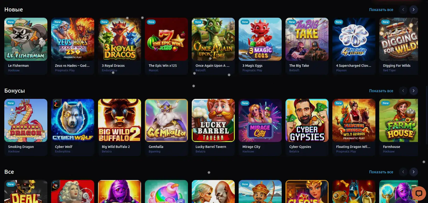 Бонусы и фриспины в казино Бриликс на экране